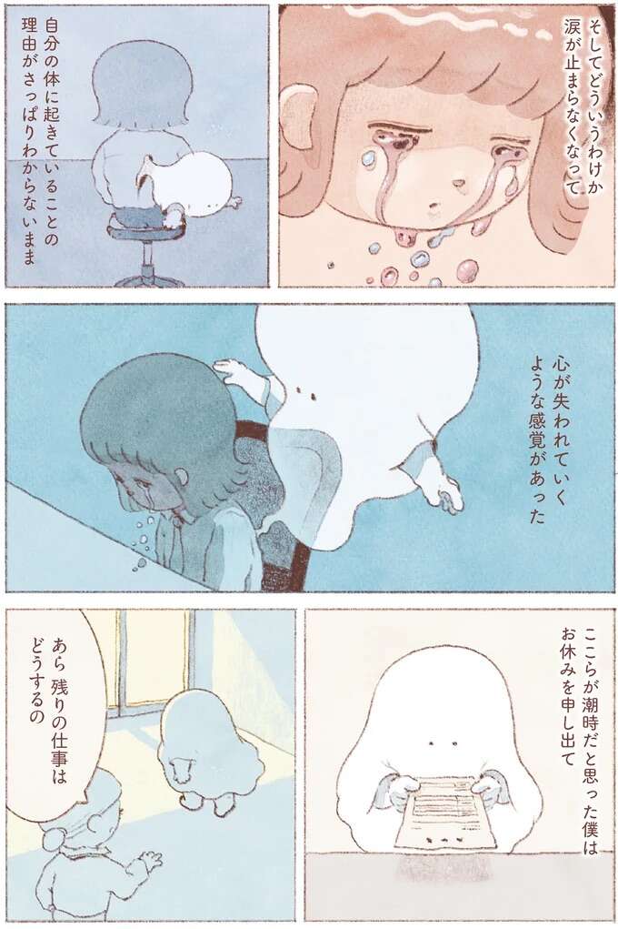 頑張りすぎて失った心のかけら。唯一僕を刺激してくれたのは「食べる」こと／おばけのおいしいひと休み monster1_3.jpeg