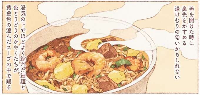 仕事に追われていた頃とは「3分」の感じ方が全く違う。雨降る日のカップラーメン/おばけのおいしいひと休み