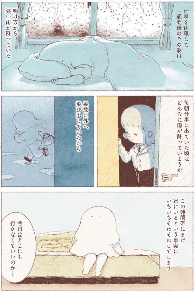 仕事に追われていた頃とは「3分」の感じ方が全く違う。雨降る日のカップラーメン／おばけのおいしいひと休み monster2_1.jpeg