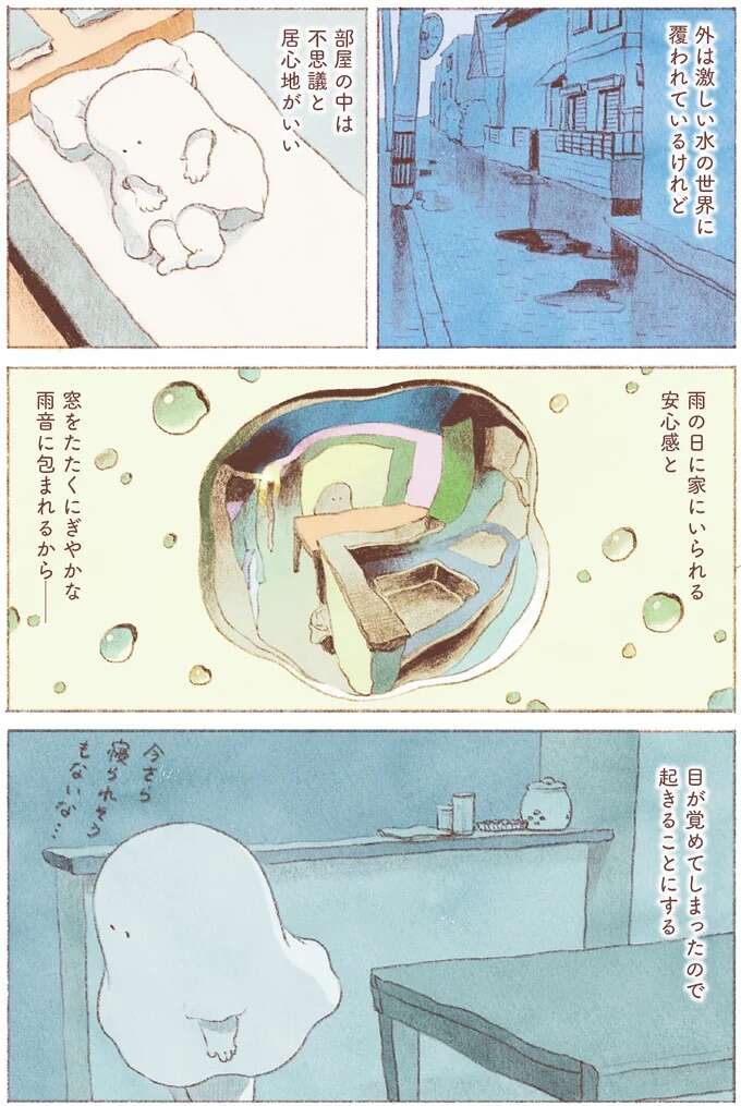 仕事に追われていた頃とは「3分」の感じ方が全く違う。雨降る日のカップラーメン／おばけのおいしいひと休み monster2_2.jpeg