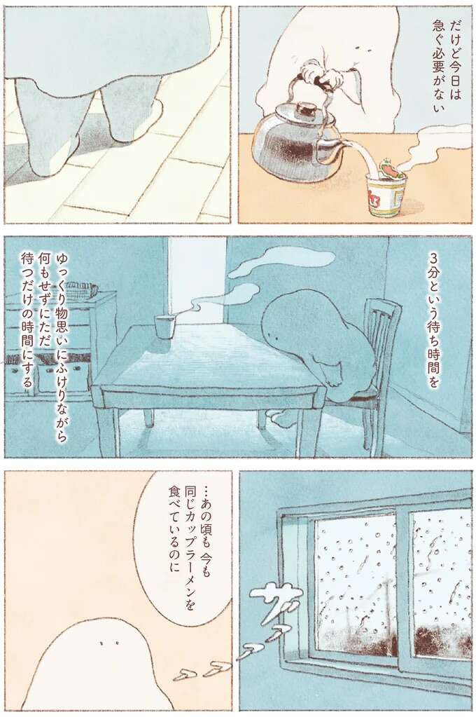 仕事に追われていた頃とは「3分」の感じ方が全く違う。雨降る日のカップラーメン／おばけのおいしいひと休み monster2_5.jpeg