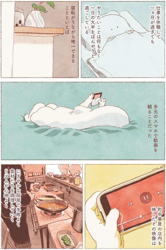 町中華の動画から流れるおいしそうな音。空腹に導かれて作ったレタスチャーハン/おばけのおいしいひと休み monster3_1.jpeg