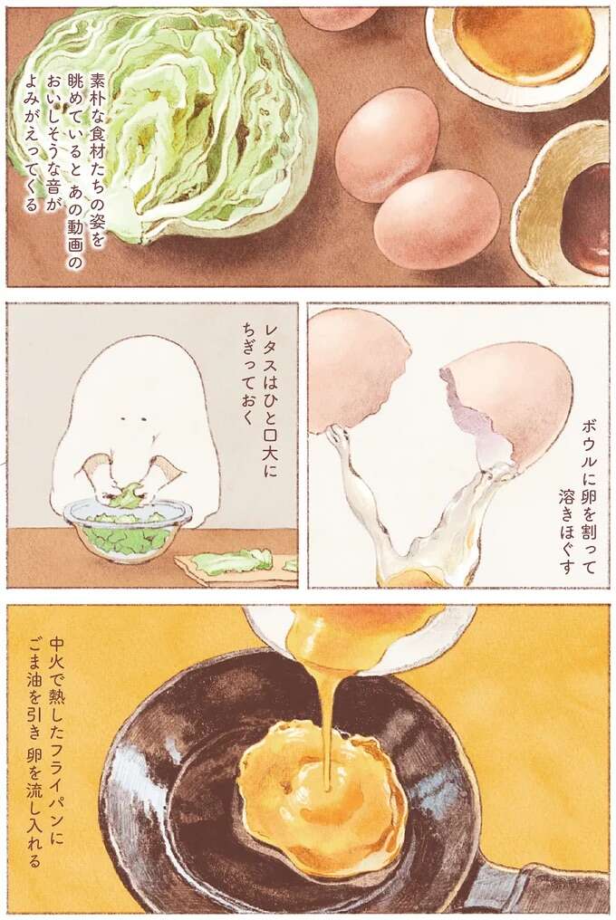 町中華の動画から流れるおいしそうな音。空腹に導かれて作ったレタスチャーハン/おばけのおいしいひと休み monster3_5.jpeg