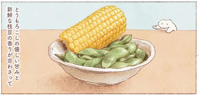 気だるさも一掃。夏の景色が口の中に広がる、採れたてのとうもろこしと枝豆/おばけのおいしいひと休み