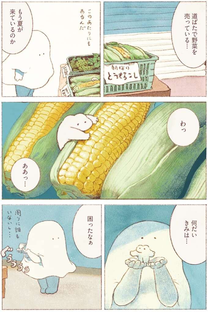気だるさも一掃。夏の景色が口の中に広がる、採れたてのとうもろこしと枝豆／おばけのおいしいひと休み monster4_3.jpeg