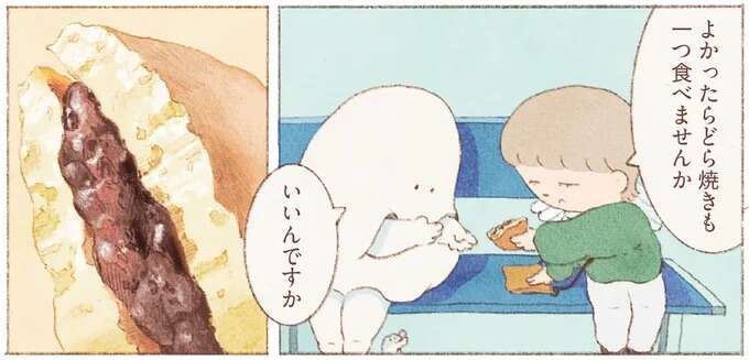 アイスは落としちゃったけど。自分へのご褒美を分けてくれる隣人との出会い/おばけのおいしいひと休み