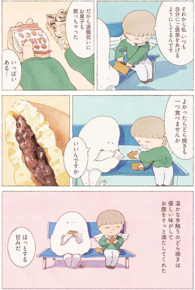 アイスは落としちゃったけど。自分へのご褒美を分けてくれる隣人との出会い／おばけのおいしいひと休み monster5_6.jpeg