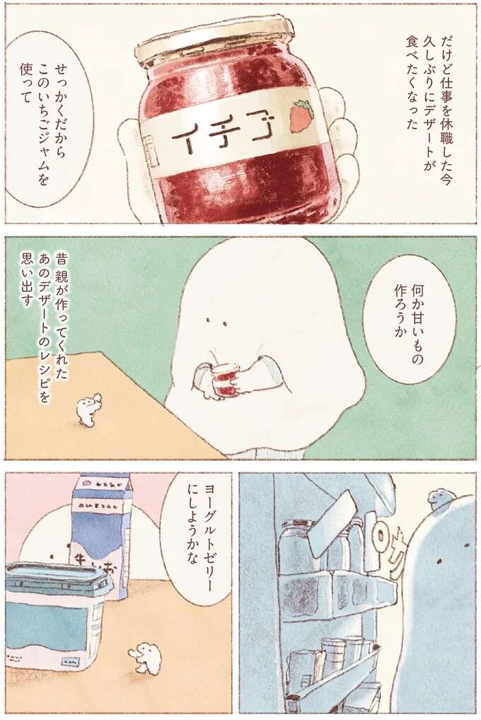 『おばけのおいしいひと休み』 monster6_2.jpeg