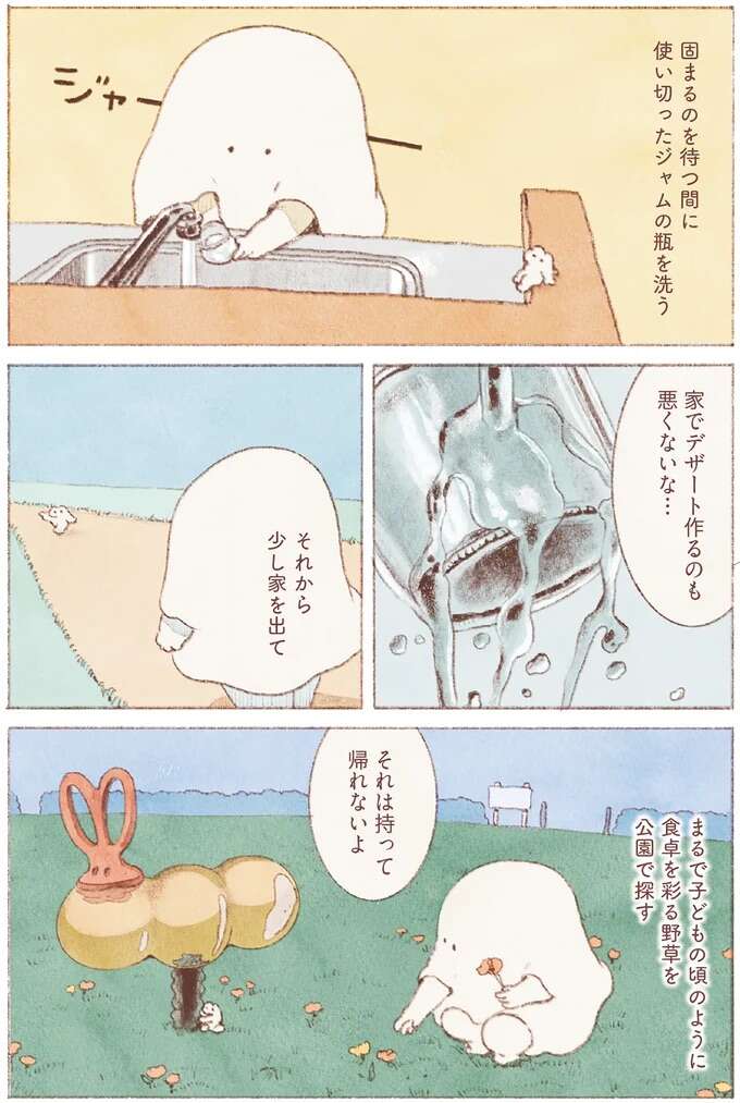 幼い頃の懐かしい記憶を呼び覚ます、いちごジャムのヨーグルトゼリー／おばけのおいしいひと休み monster6_4.jpeg