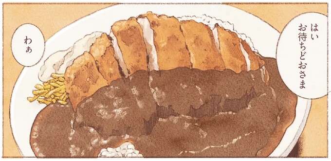 ここではないどこかへ。スマホを置いて出た旅先で味わうカツカレー/おばけのおいしいひと休み