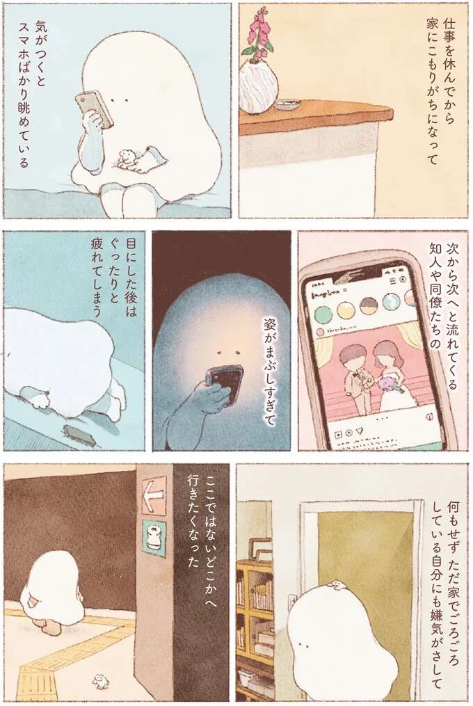 ここではないどこかへ。スマホを置いて出た旅先で味わうカツカレー／おばけのおいしいひと休み monster7_1.jpeg