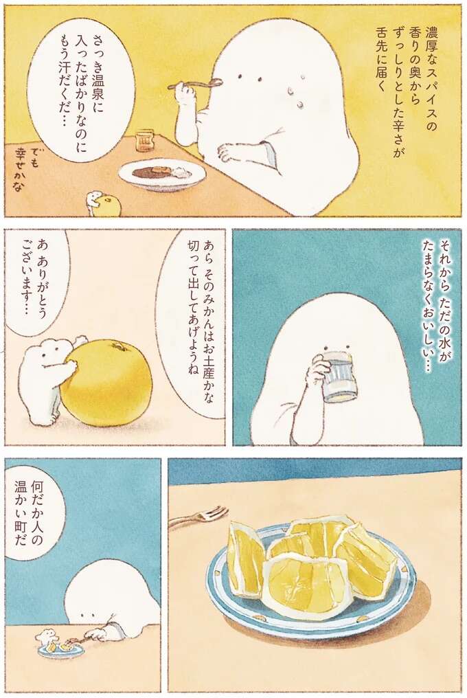 ここではないどこかへ。スマホを置いて出た旅先で味わうカツカレー／おばけのおいしいひと休み monster7_7.jpeg