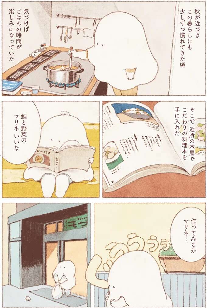 色鮮やかな野菜を見て思い出した自分の本当の気持ち。鮭と野菜のマリネ／おばけのおいしいひと休み monster9_1.jpeg