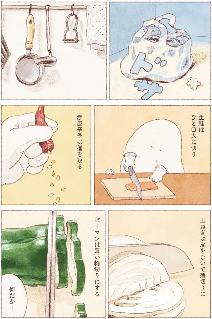 色鮮やかな野菜を見て思い出した自分の本当の気持ち。鮭と野菜のマリネ／おばけのおいしいひと休み monster9_2.jpeg