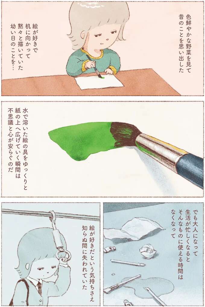 色鮮やかな野菜を見て思い出した自分の本当の気持ち。鮭と野菜のマリネ／おばけのおいしいひと休み monster9_4.jpeg