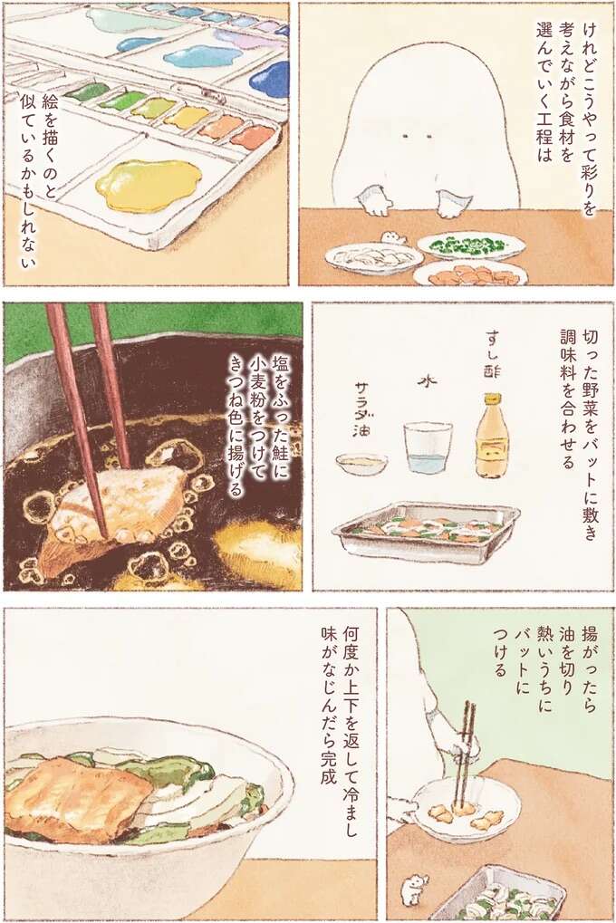 色鮮やかな野菜を見て思い出した自分の本当の気持ち。鮭と野菜のマリネ/おばけのおいしいひと休み monster9_5.jpeg