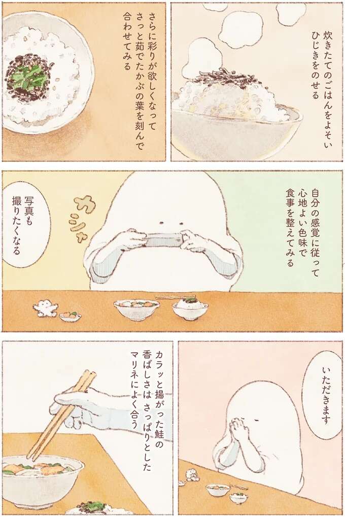 色鮮やかな野菜を見て思い出した自分の本当の気持ち。鮭と野菜のマリネ/おばけのおいしいひと休み monster9_6.jpeg