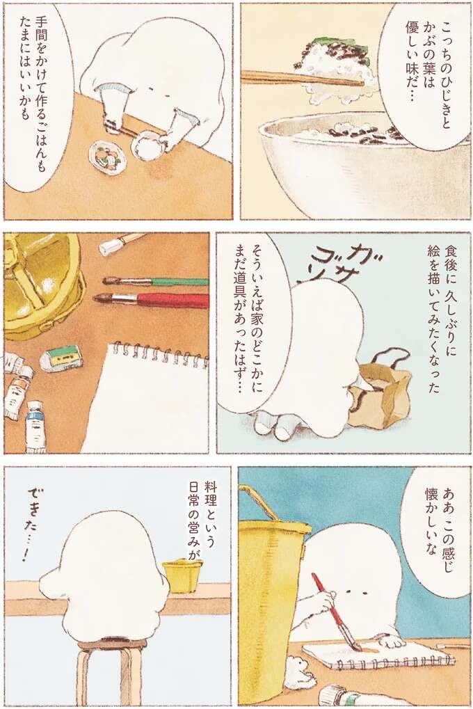 色鮮やかな野菜を見て思い出した自分の本当の気持ち。鮭と野菜のマリネ/おばけのおいしいひと休み monster9_7.jpeg