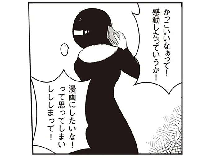編集者に「ガチ泣き」させられた漫画家。ある日、目に飛び込んできた「夜逃げ屋の女性社長」に...／夜逃げ屋日記