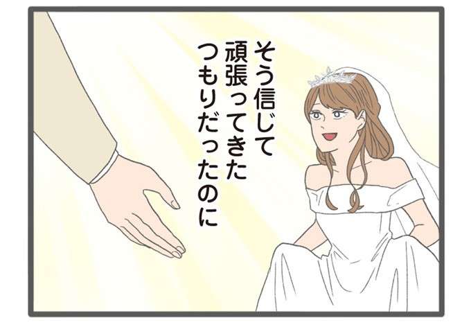 常に男を作って自尊心を保っていた。なのに私が結婚できないのはなぜ？――不倫上司に翻弄される話 morahara-i-042-2.jpg