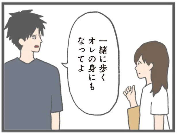 「一緒に歩くの恥ずかしい」。靴が壊れて歩けない彼女を、冷たく突き放す彼氏／モラハラ彼氏と別れたい