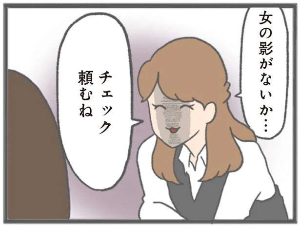 「社内恋愛とかって憧れるんだよねー」肉食系女子が入社。先輩に彼女がいるかリサーチを頼まれ...／モラハラ彼氏と別れたい