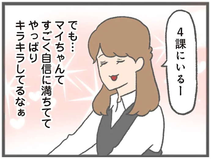 自分の気持ちに正直な同僚。こんな女の子だったら、彼氏は追いかけてくれる？／モラハラ彼氏と別れたい