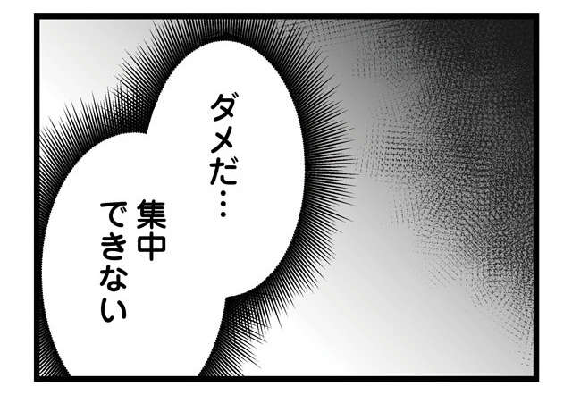 「彼の好みの女の子でいなくちゃ」低くなっていく自尊心...／モラクズ男との共依存恋愛から抜け出せた話（4） morakuzu_p18-4.jpg