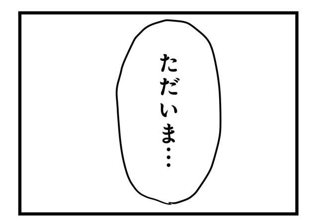 「悪気はないよね...？」交際1か月で感じたモラハラの予兆／モラクズ男との共依存恋愛から抜け出せた話（2） morakuzu_p8-1.jpg