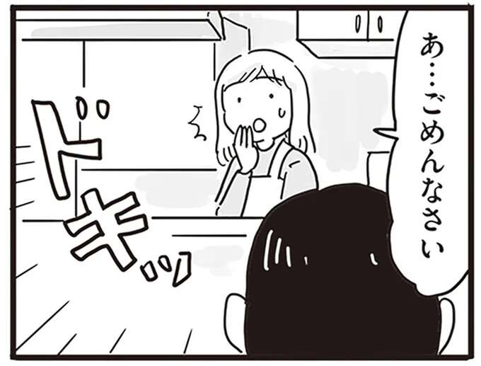 「専業主婦になれてよかったね」朝から不機嫌丸出しの夫。妻はいつからか機嫌のうかがうように...／99%離婚 モラハラ夫は変わるのか