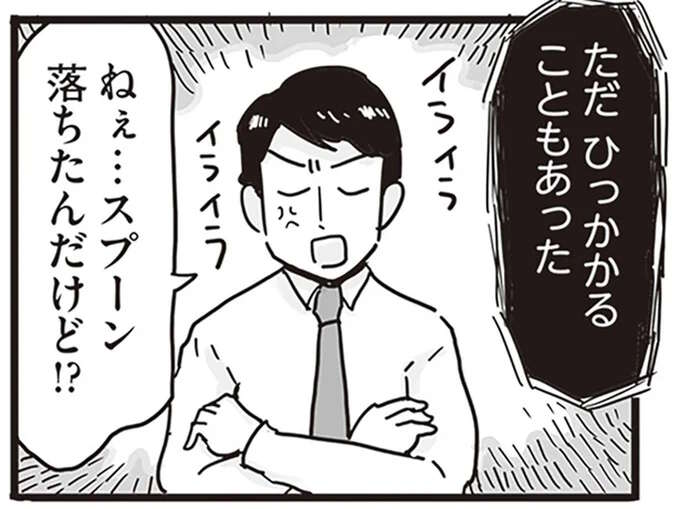 「え？何でおれが風呂掃除？」エリート夫は結婚したら態度が豹変して...／99%離婚 モラハラ夫は変わるのか