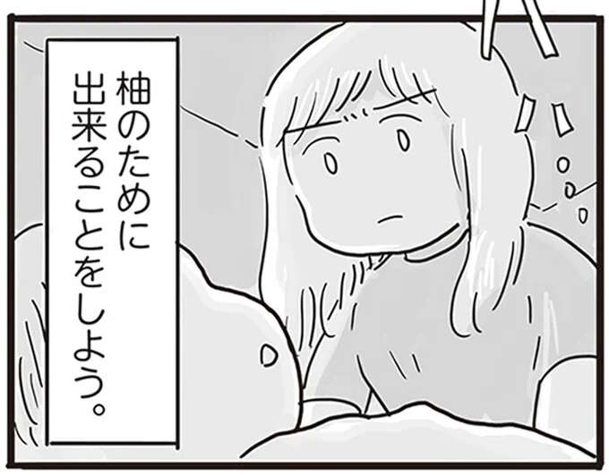 「はやく泣き止ませろよ」モラハラ夫の舌打ち。妻が娘のために固めた「覚悟」／99%離婚 モラハラ夫は変わるのか