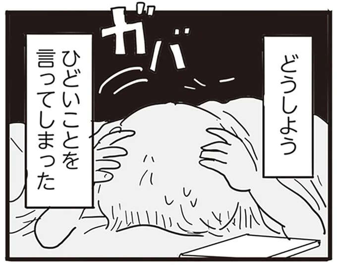 「どうして助けてくれなかったの？」暴力をふるっていた父。母の打ち明けた気持ちは...／99%離婚 モラハラ夫は変わるのか