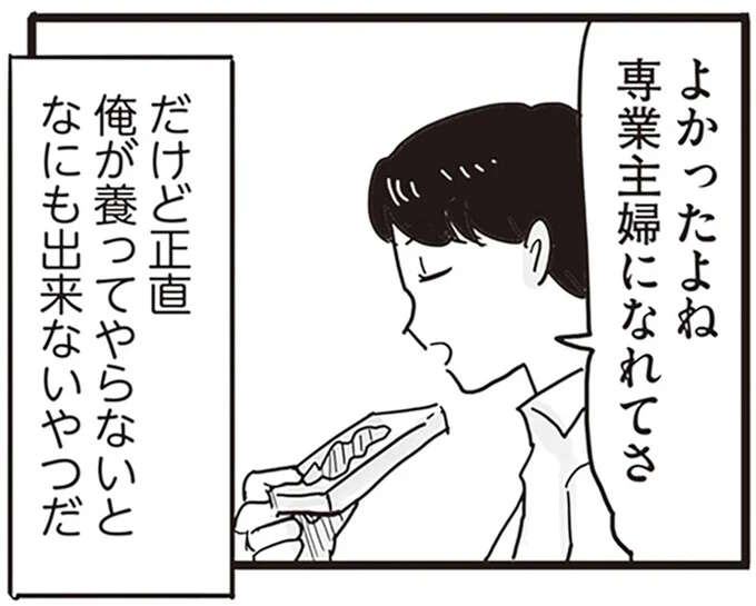 「妻を無視して、わからせてやる」妻を見下すモラハラ夫の卑劣な言い分／99%離婚 モラハラ夫は変わるのか