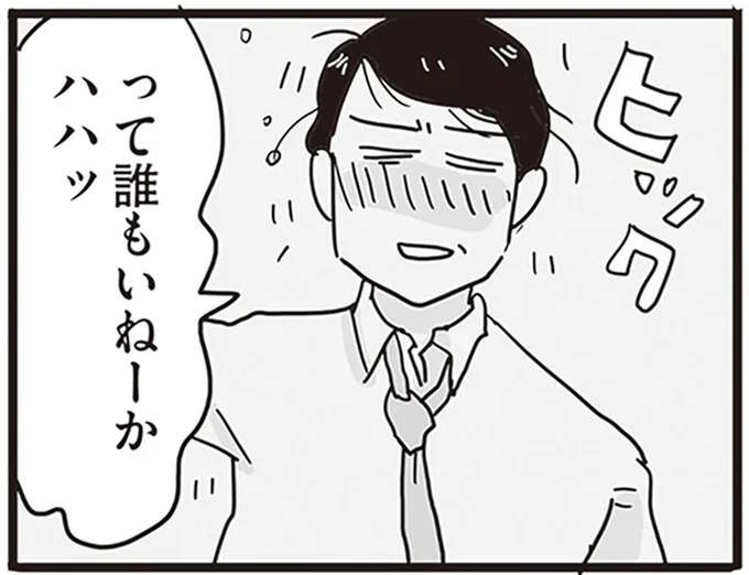 「謝るなら帰ってきてもいい」自信過剰なモラハラ夫。妻子に家出されボロボロでも反省せず...／99%離婚 モラハラ夫は変わるのか