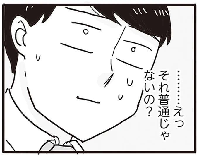 「男は仕事さえしてれば」って違うの？ バツイチ上司の体験談に血の毛が引くモラハラ夫／99%離婚 モラハラ夫は変わるのか