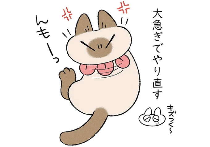 毛づくろいの最中に触ると怒る愛猫。なのに終わると...!?／ますます!!!!!! シャム猫あずきさんは世界の中心