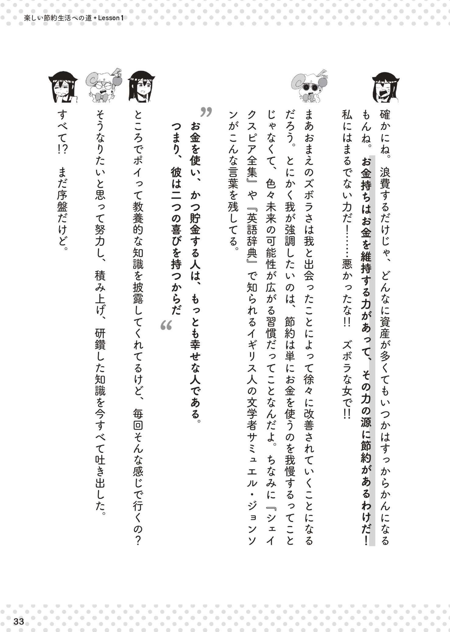 助かるためには、もったいない精神を学べ。妖精の手から光が放たれる！／もったいない妖精ポイ！ mottainaiyosei_poi4_7.jpg