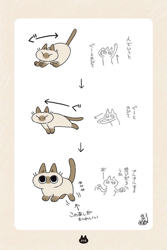 「撫でていいよ」。うちの猫の「この表情」たまらなくかわいい！ ／もっと!! シャム猫あずきさん motto_p15.jpg