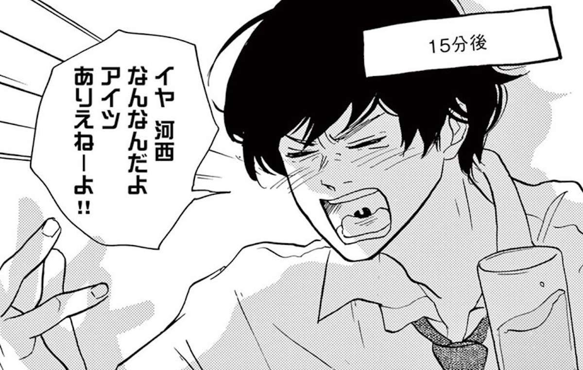 「ありえねー」自分を好きだと思っていた可愛い派遣社員、チャラい後輩とつきあう!?／こっちむいてよ向井くん