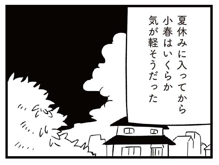 「頑張って学校行こうな」いじめで不登校になった娘に対し両親は...／娘がいじめをしていました  musumegaijime_p71-1.jpg