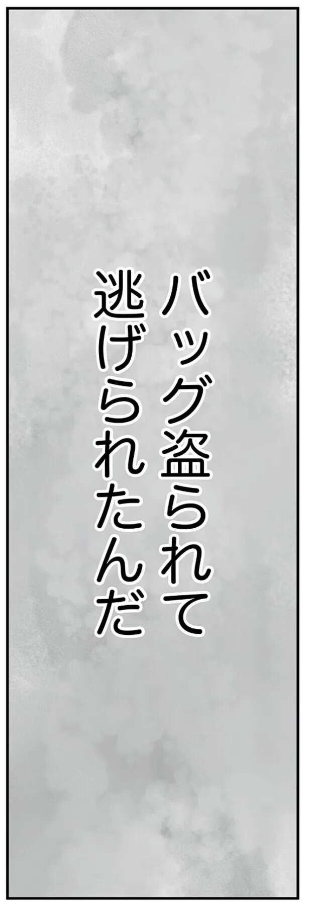 『娘がパパ活をしていました』 musumegapapakatsu12_9.jpeg