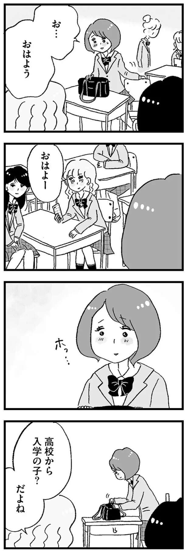 『娘がパパ活をしていました』 musumegapapakatsu1_5.jpeg