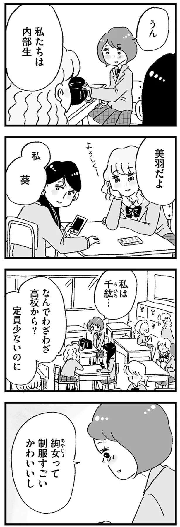 『娘がパパ活をしていました』 musumegapapakatsu1_6.jpeg