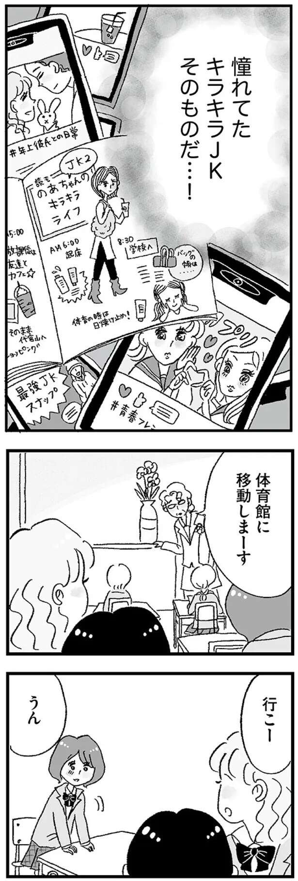 『娘がパパ活をしていました』 musumegapapakatsu1_8.jpeg