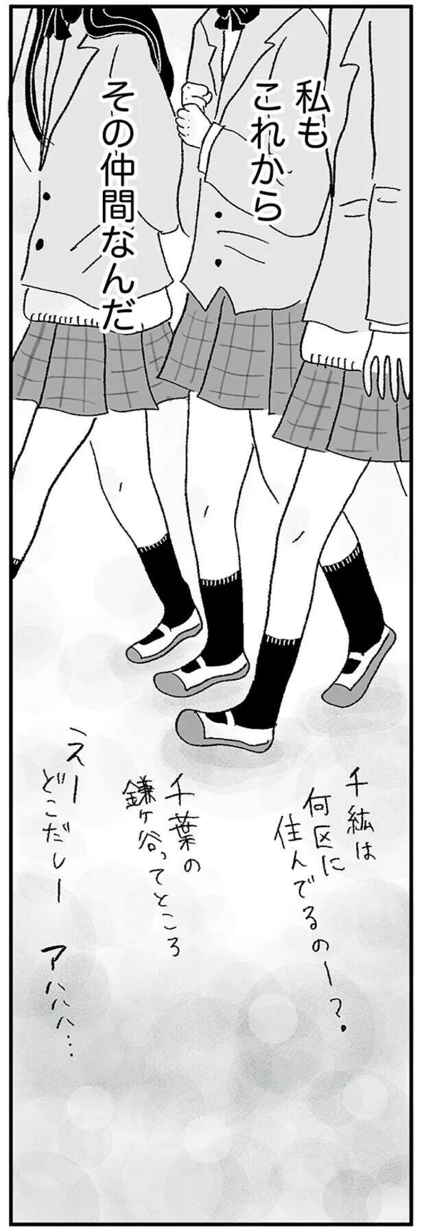 『娘がパパ活をしていました』 musumegapapakatsu1_9.jpeg