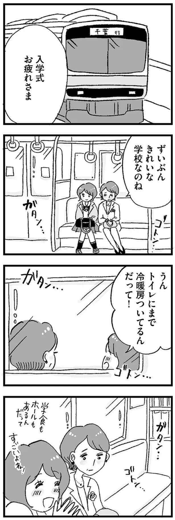 『娘がパパ活をしていました』 musumegapapakatsu2_1.jpeg