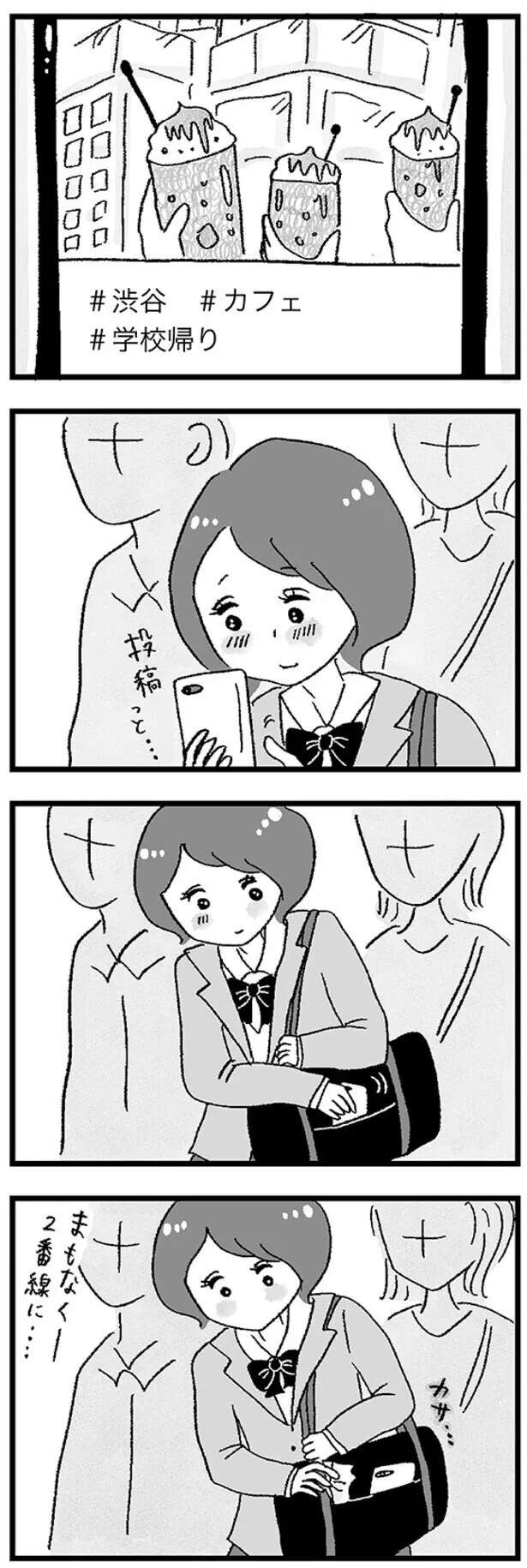 『娘がパパ活をしていました』 musumegapapakatsu3_1.jpeg