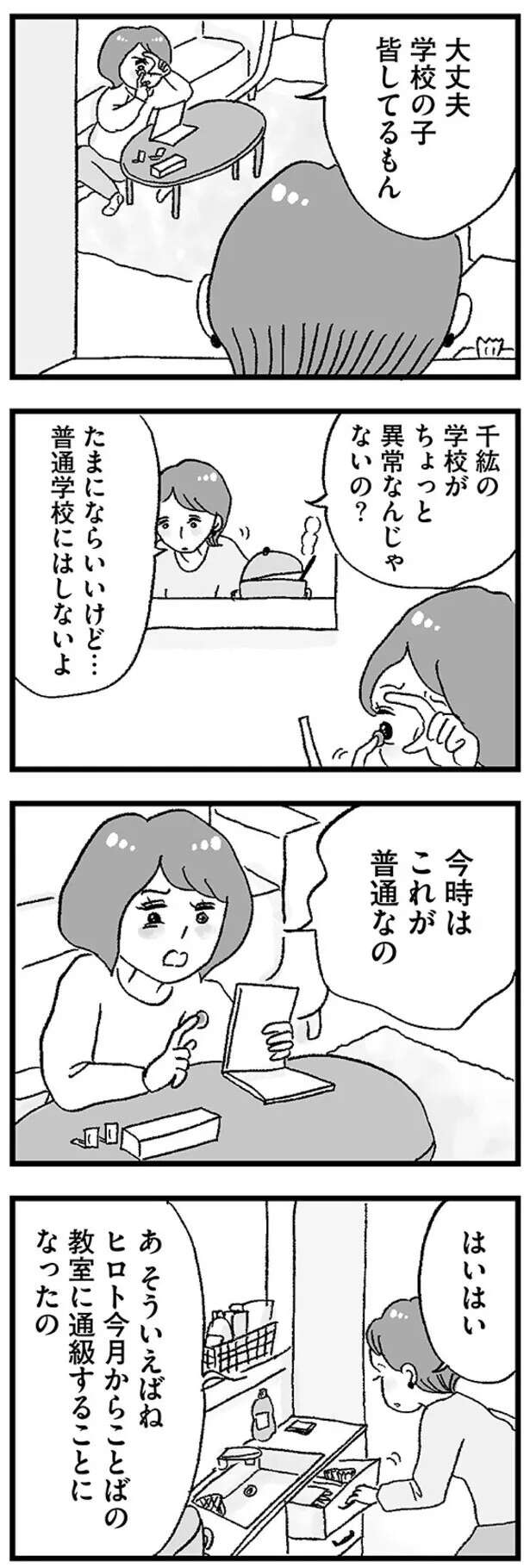 『娘がパパ活をしていました』 musumegapapakatsu5_5.jpeg