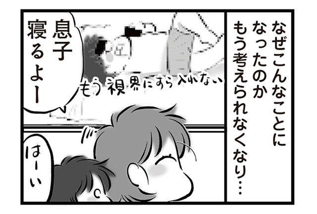 もはや「ゴミ」にしか見えない無責任な夫。荷物を整理していると／無職の夫に捨てられました musyoku_p13-1.jpg